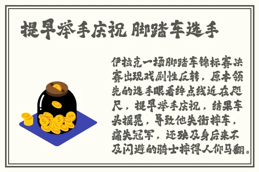 二人世界拔萝卜下载